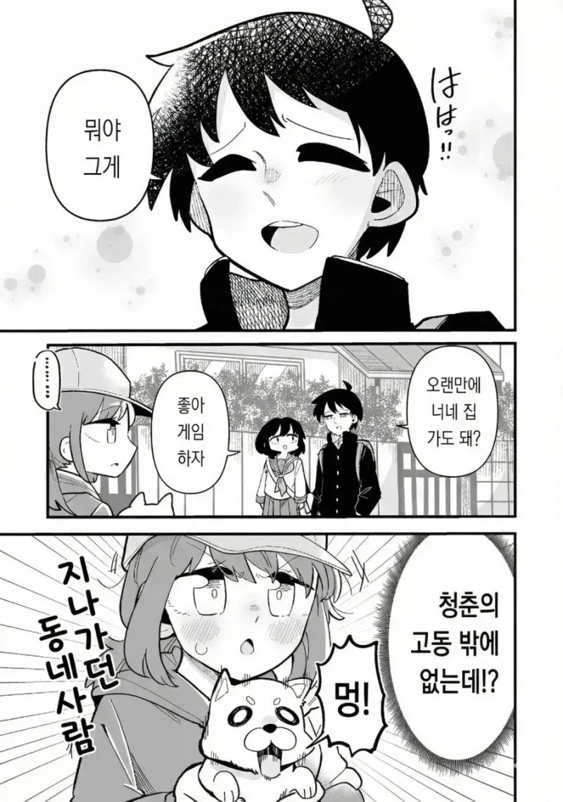 수수한 소꿉친구와의 재회_7.webp