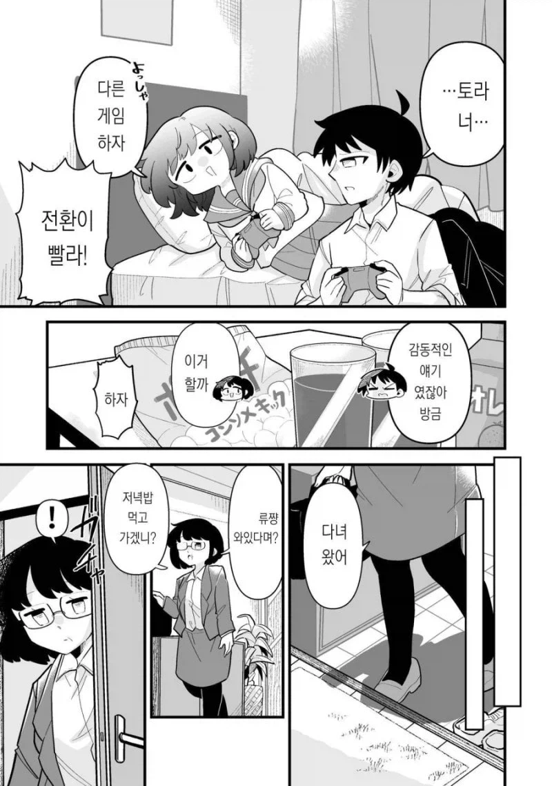 수수한 소꿉친구와의 재회_11.webp