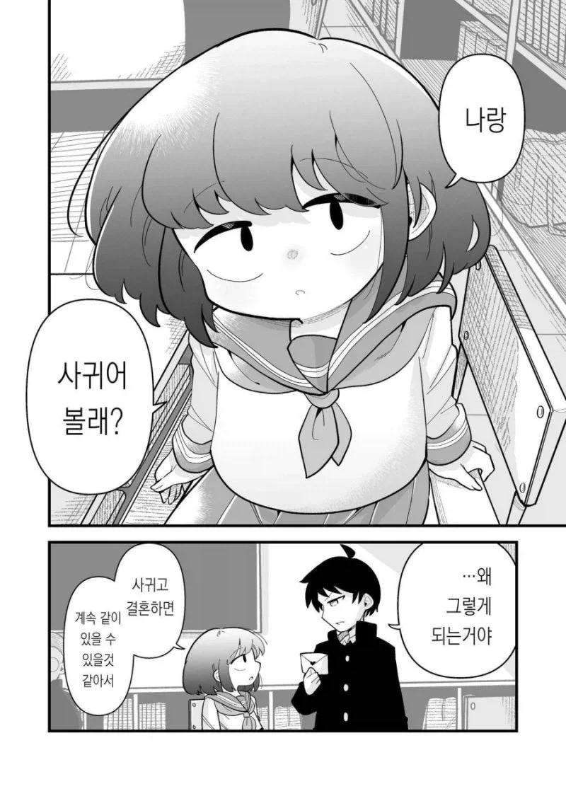 수수한 소꿉친구와의 재회_16.webp