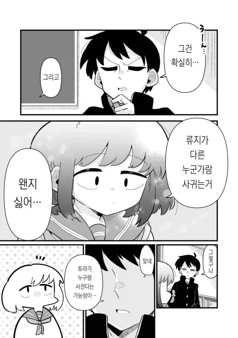 수수한 소꿉친구와의 재회_17.webp
