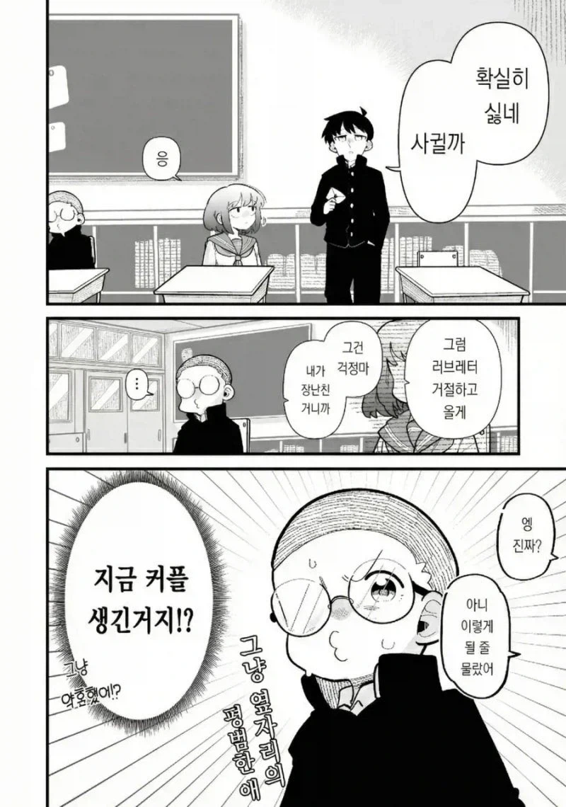 수수한 소꿉친구와의 재회_18.webp