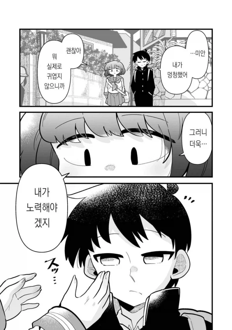 수수한 소꿉친구와의 재회_21.webp
