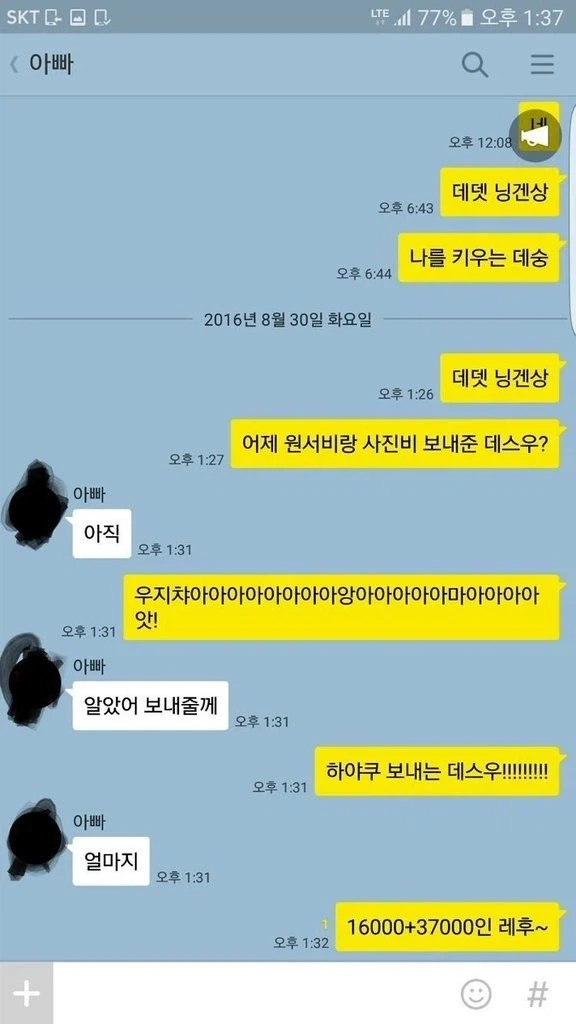 (약혐) 자식농사 실패_1.webp