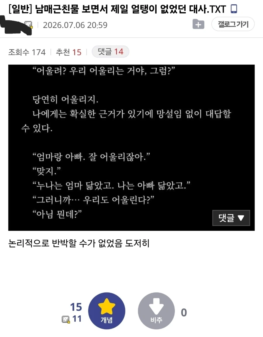 남매근친물 대사의 신기원_1.webp