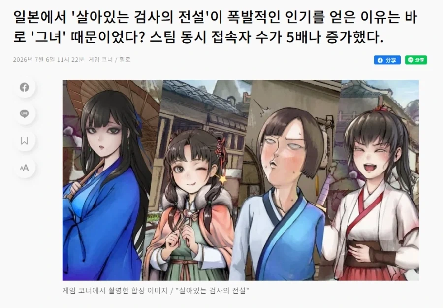 활협전 일본 유행의 1등공신_4.webp