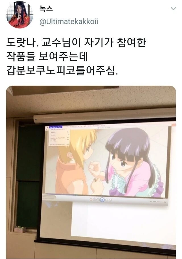 수업 때 자신이 만든 명작을 자랑하는 교수.jpg_1.jpeg