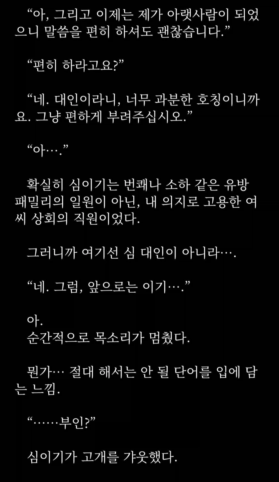 웹소설)