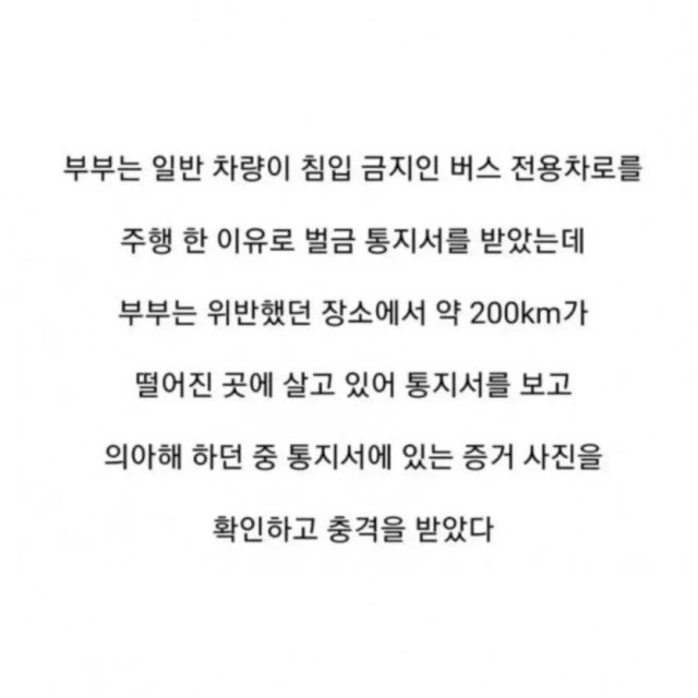 2.jpg 벌금 통지서에 항의한 영국 부부.jpg