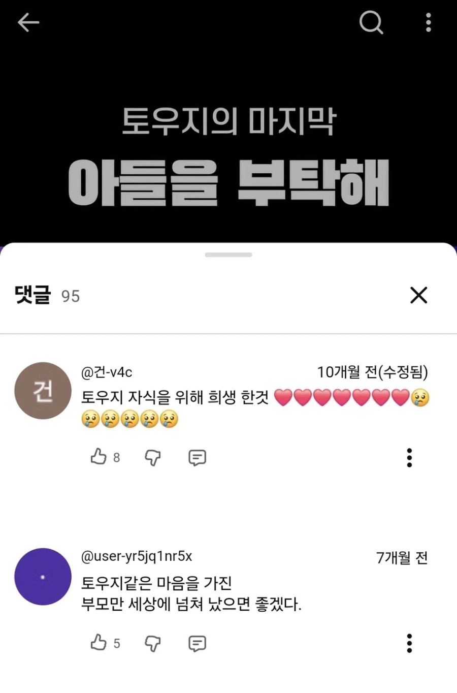 주술회전)세상 큰일날 소리_1.webp