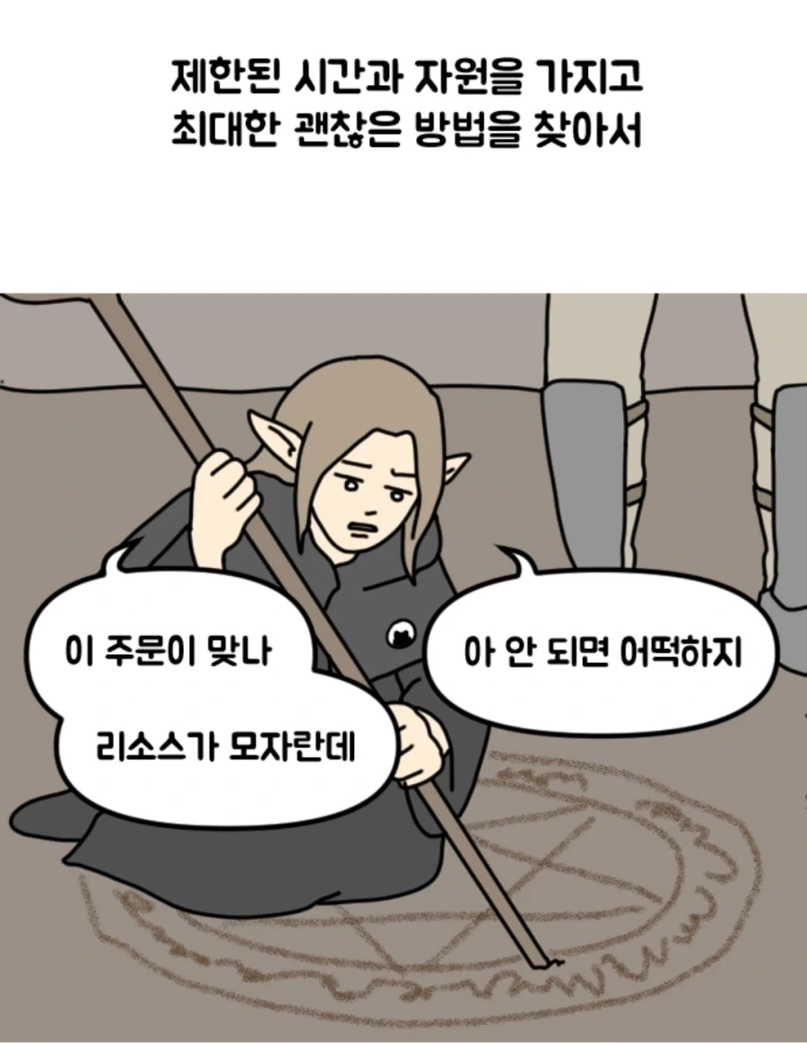 던전밥을 개발자의 시선으로 보았을 때_2.webp