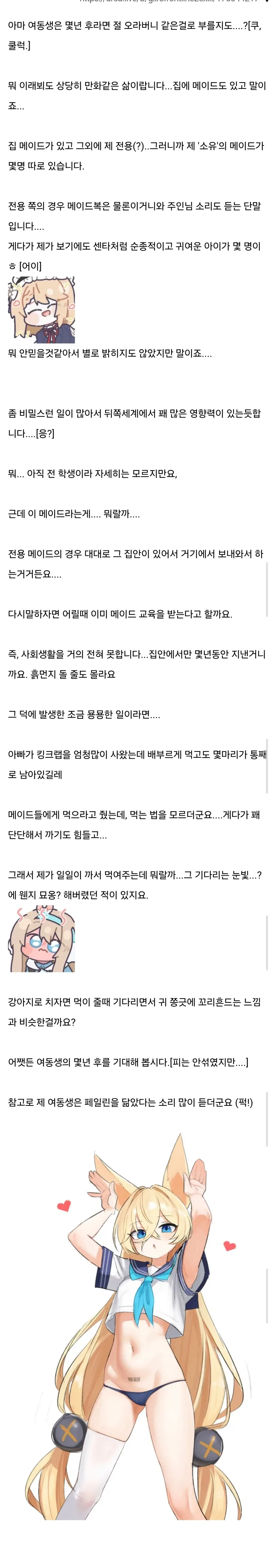 사실 우리집 교육이 상당히 소전스러워서_1.webp