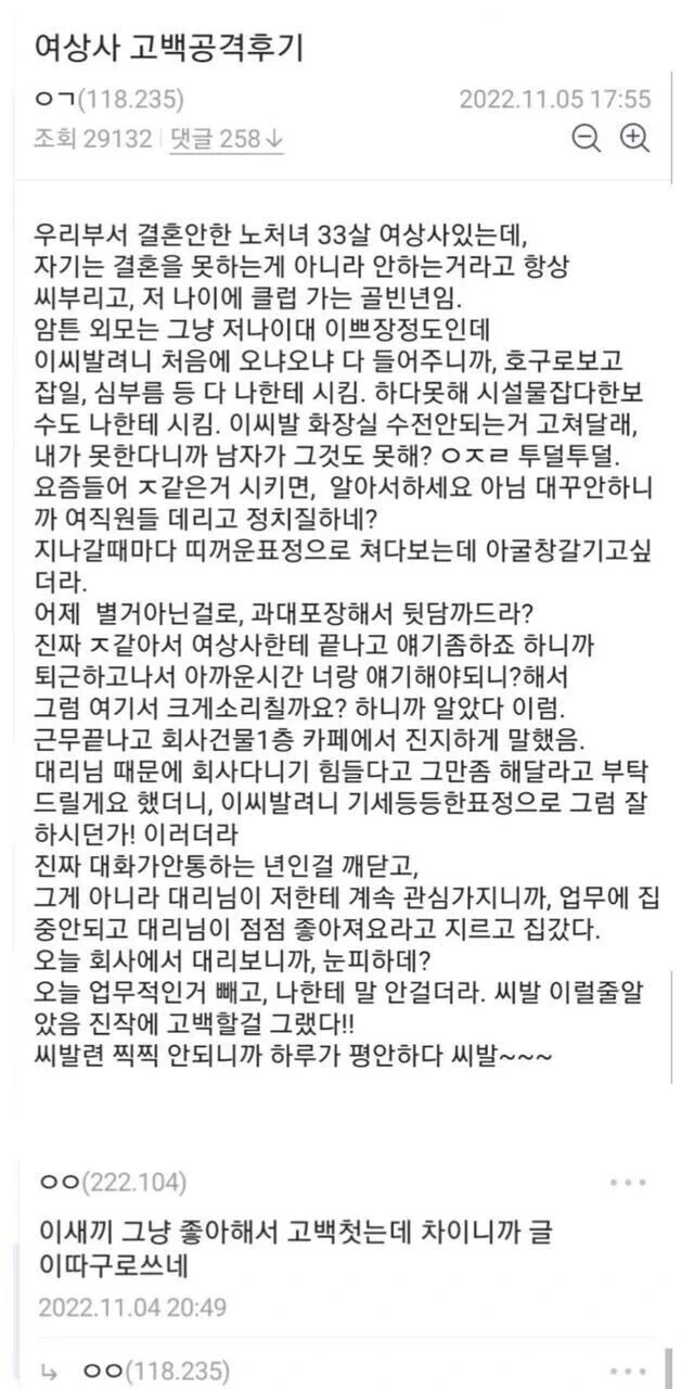 image.png 여상사 고백공격 후기 .jpg 여상사 고백공격 후기 .jpg