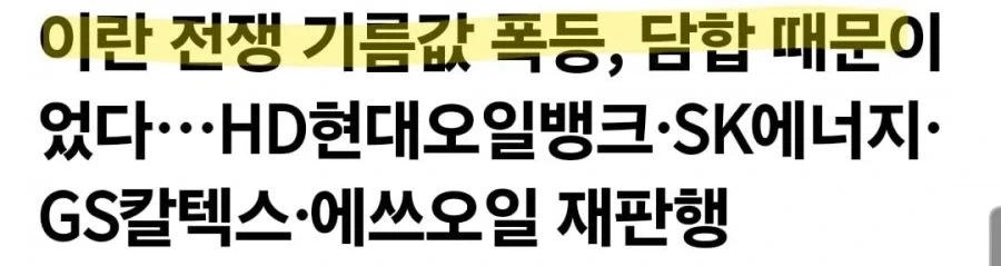 의외로 기름값 폭등의 원인.jpg_1.webp