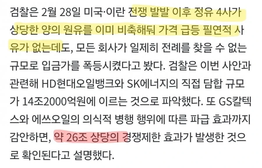 의외로 기름값 폭등의 원인.jpg_3.webp