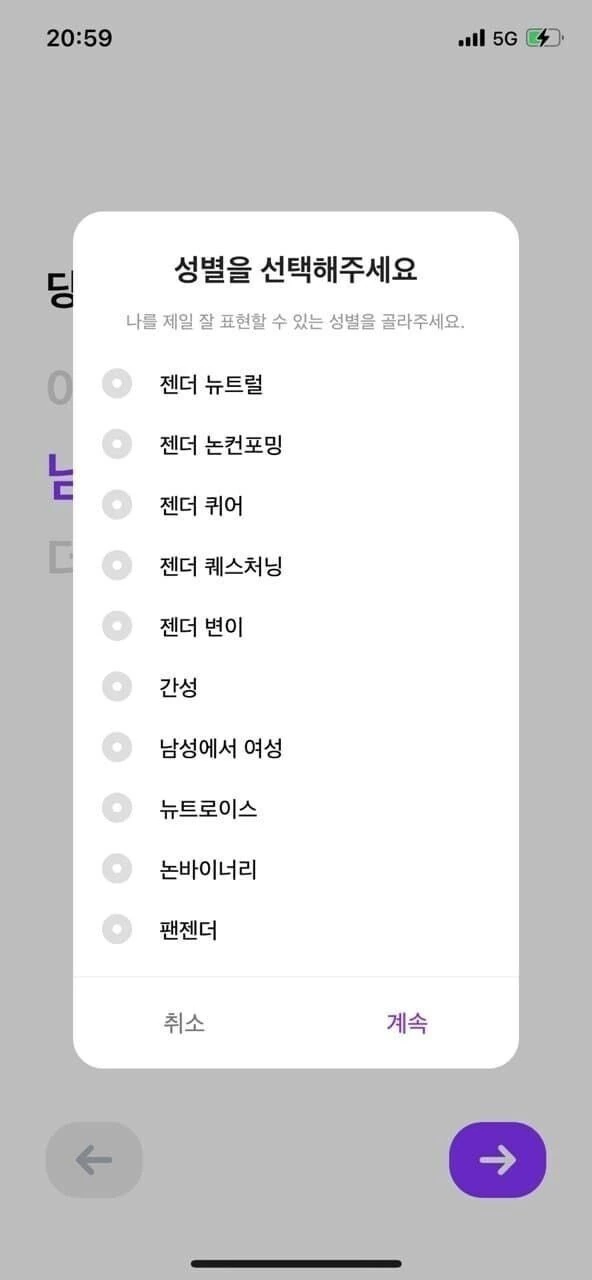 y1.jpg 레전드 성별 선택지 ㄷㄷㄷㄷ.jpg