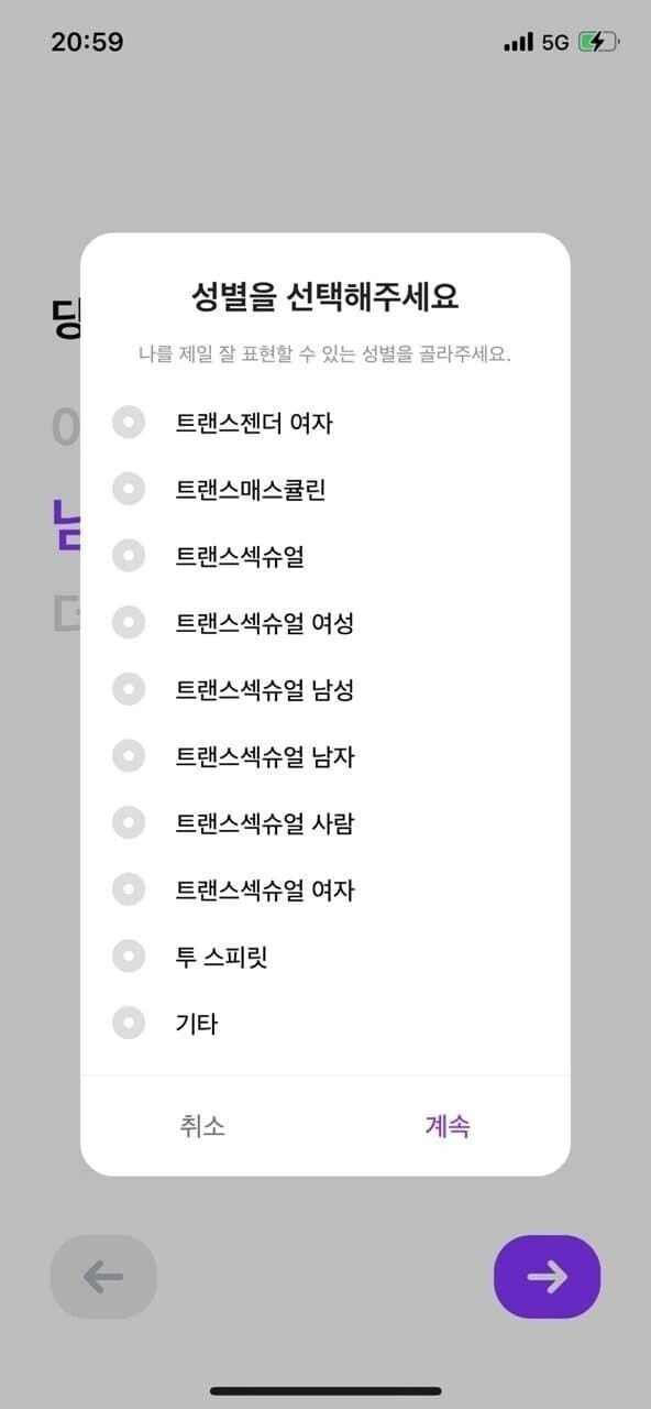 y4.jpg 레전드 성별 선택지 ㄷㄷㄷㄷ.jpg