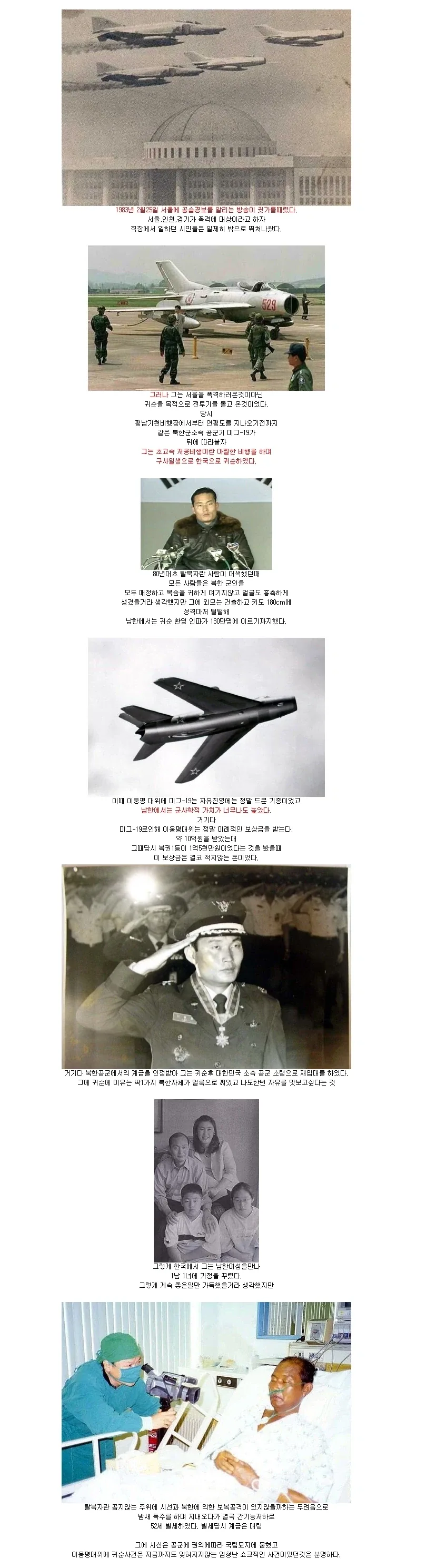 탈북 레전드 ㄷㄷ jpg_1.webp