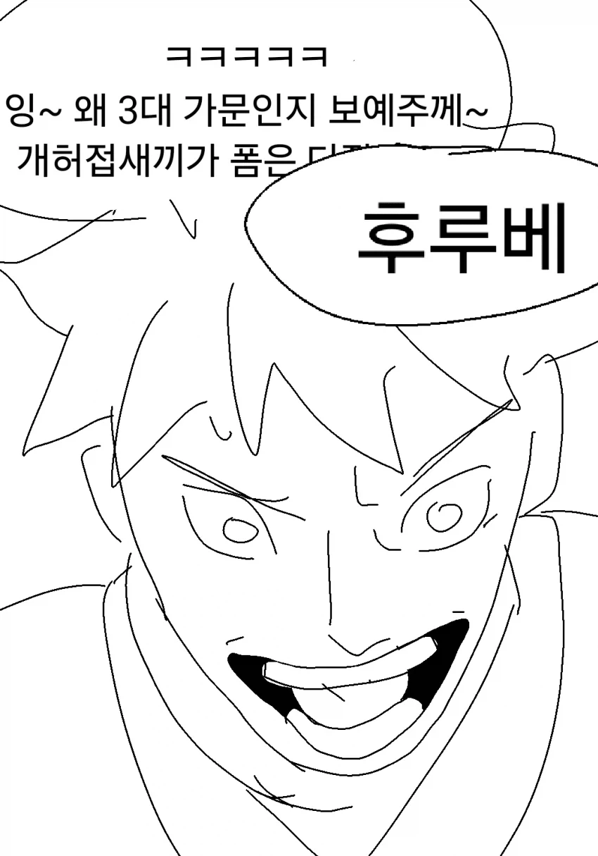 주술회전 어전시합에서 마허라가 뽑힌 이유_2.webp