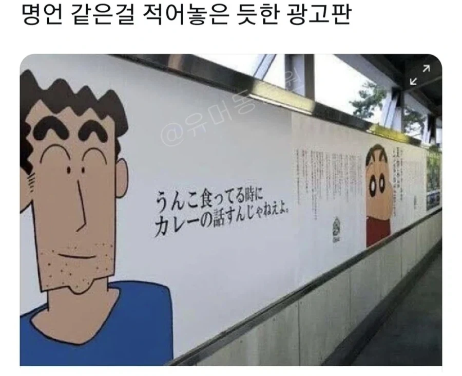 명언 같은 걸 적어놓은 듯한 광고판_1.webp