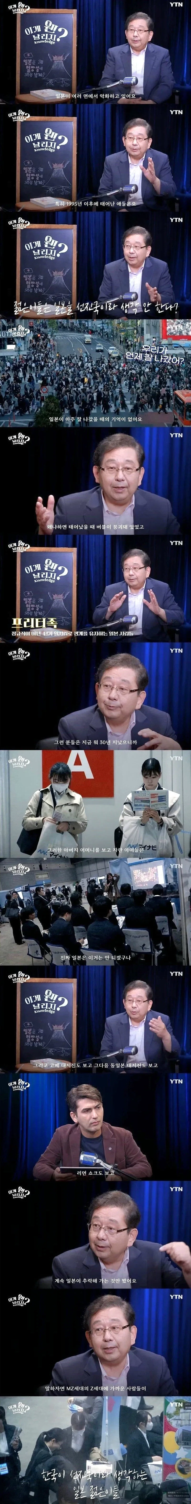 일본 Z세대들이 한국을 부러워 하는 이유.jpg_1.webp