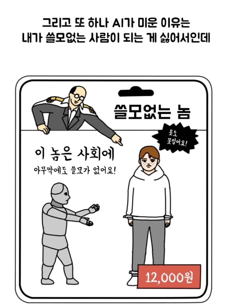 이제와서 러다이트 운동을 해도 AI를 멈출 수 없는 이유_9.webp