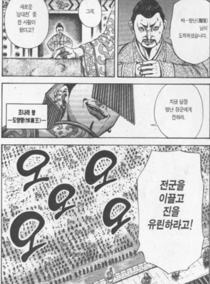킹덤) 진짜 초반에죽은게 아까운 장수_2.webp