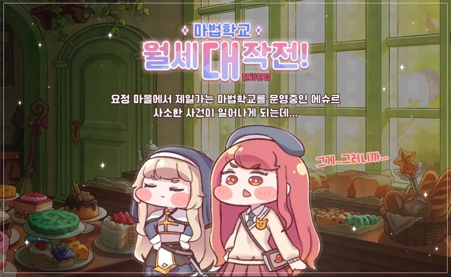 트릭컬)한번은 꼭 해보고 싶은거_1.webp