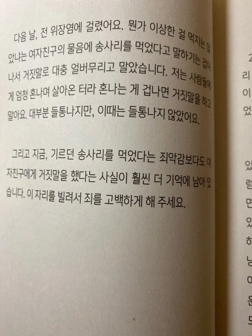 체인소맨 작가 후지모토 타츠키의 송사리 일화_2.webp