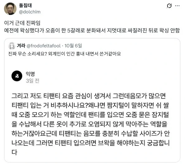 왁싱에서 짬지삶기까지 의식의 흐름같은 대화.jpg_1.webp