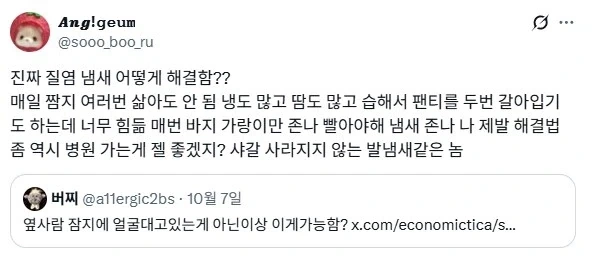 왁싱에서 짬지삶기까지 의식의 흐름같은 대화.jpg_3.webp
