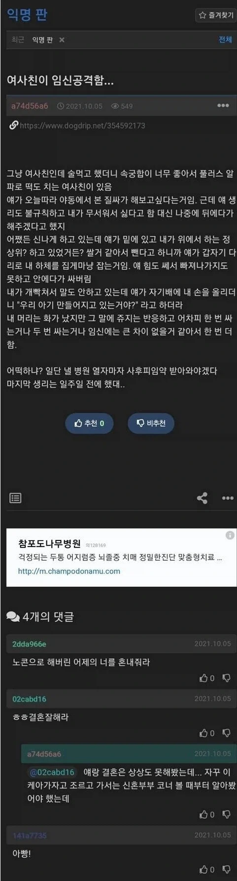 여사친의 설계.jpg_1.webp