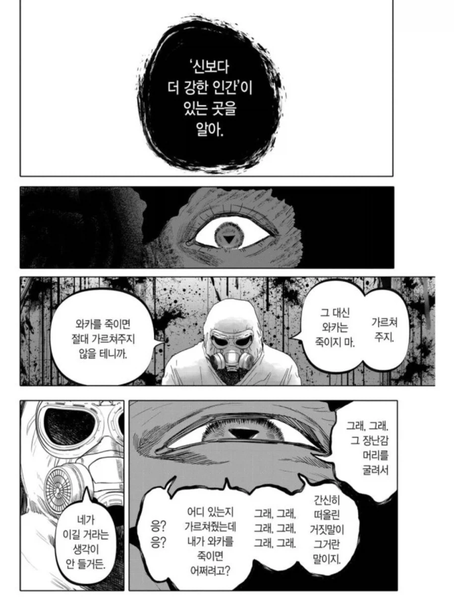 애프터갓) 판타지 스릴러물 감성이 너무 좋아..._2.webp