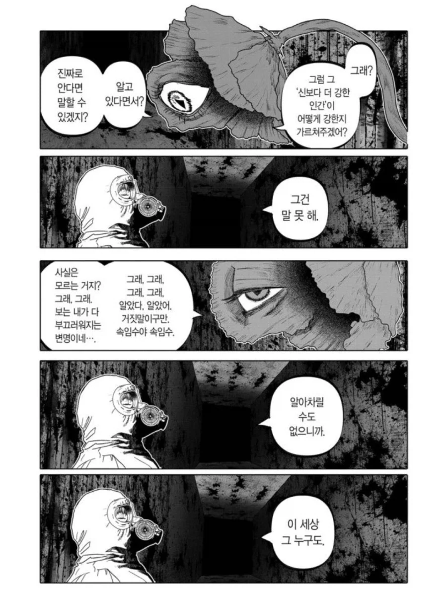 애프터갓) 판타지 스릴러물 감성이 너무 좋아..._3.webp