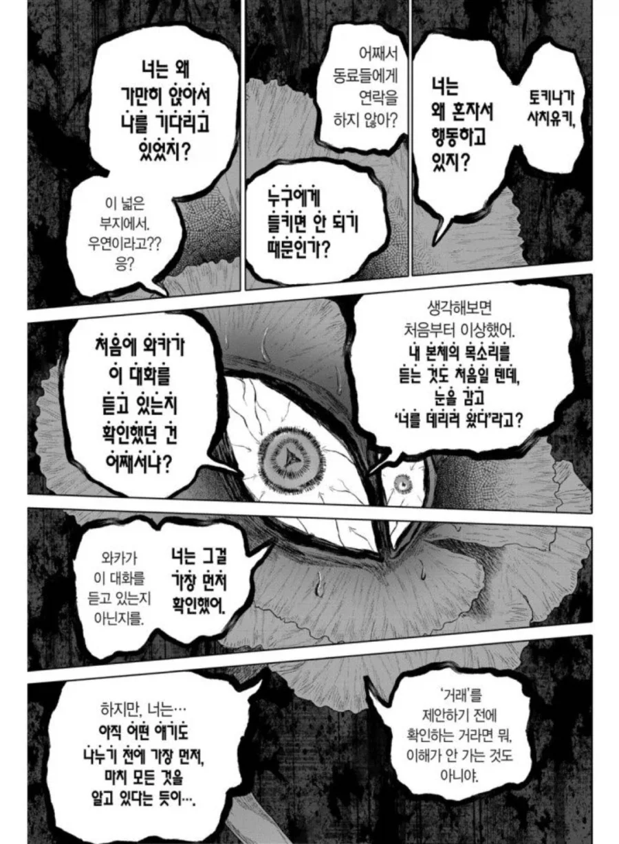 애프터갓) 판타지 스릴러물 감성이 너무 좋아..._5.webp