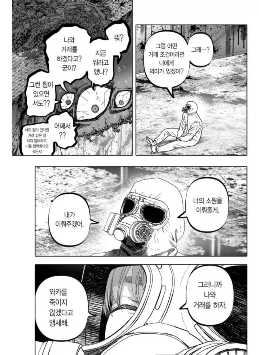 애프터갓) 판타지 스릴러물 감성이 너무 좋아..._9.webp