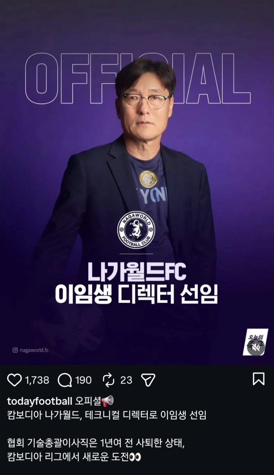 이임생 관련 글에 노빠꾸 댓글 단 김영광 ㅋㅋ_1.webp