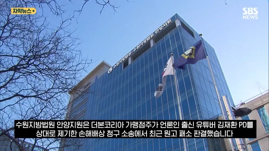대패삼겹살 1심 판결을, 유일하게 보도한 공중파는..!_1.webp