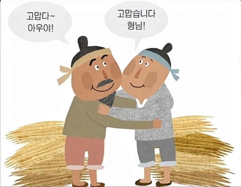 쌀...형거 같아... 저 흥분데요_2.webp