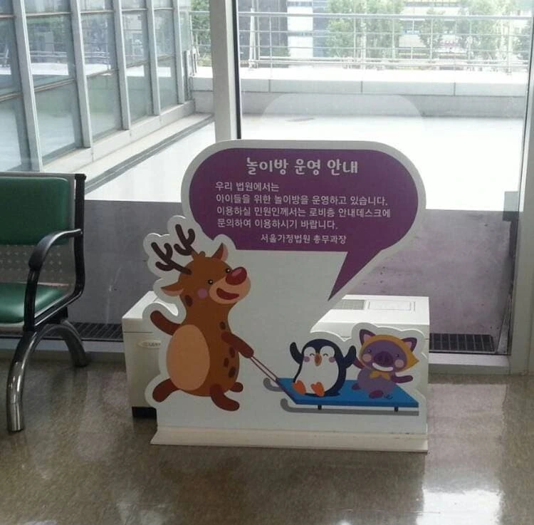 세상에서 가장 슬픈 놀이방 . JPG_1.jpeg