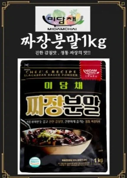 옛날 : 짜장은 죄다 똑같은 춘장 쓰니까 똑같은 맛이 난다!_2.webp