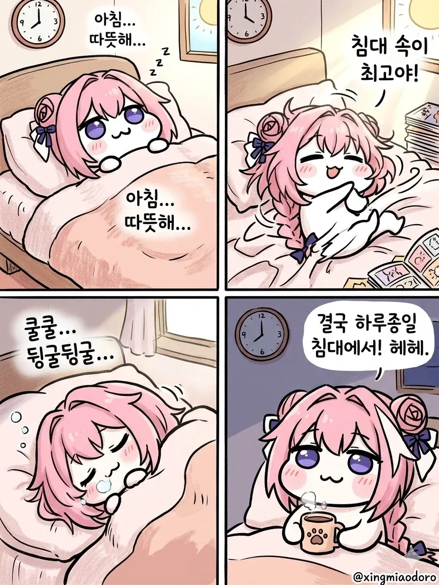 하루종일 침대에서 뒹굴거리는 도로롱_1.webp