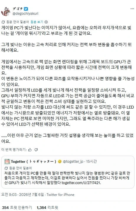 게이밍PC LED에 사실 성능적 역할이 있는 거 알고있음?_1.webp