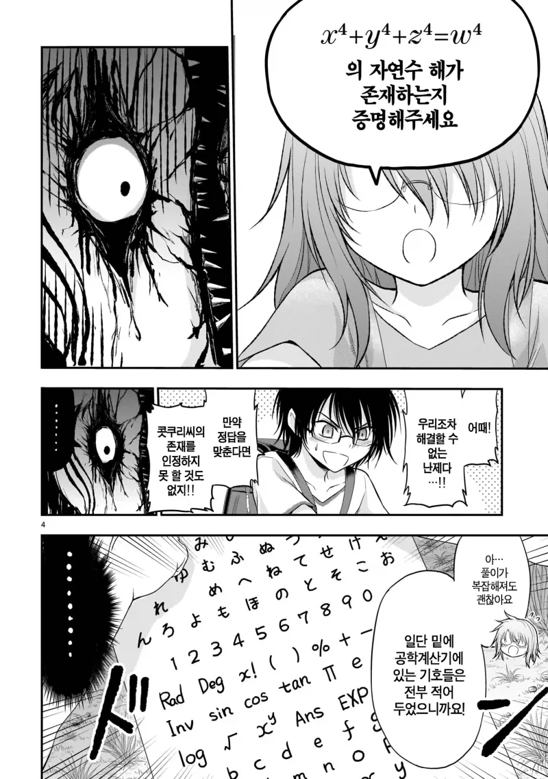 Chat-GPT를 사용하는 초딩_4.webp