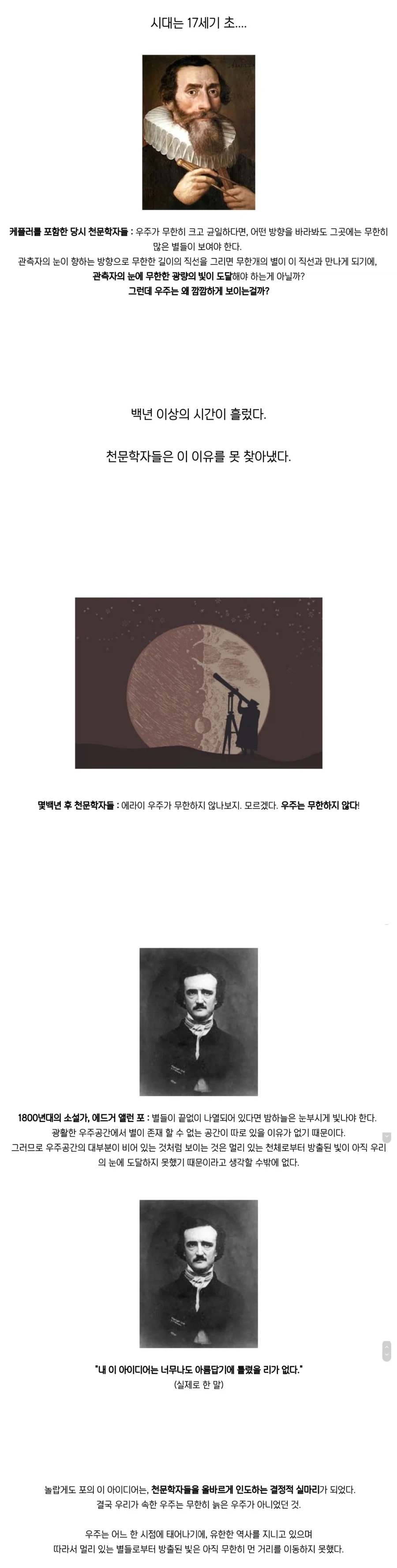 소설가에게 1패한 천문학자들.txt_1.webp