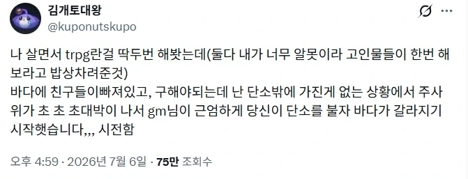 TPRG계의 만파식적_1.webp