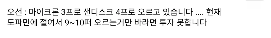 주식)??? : 마이크론이랑 샌디스크 왜 안오르나요_2.webp