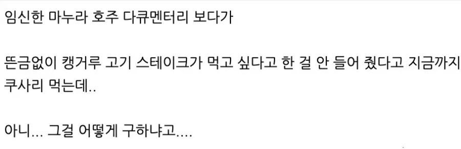 아니 임신한 와이프가 먹고 싶다는데_1.webp