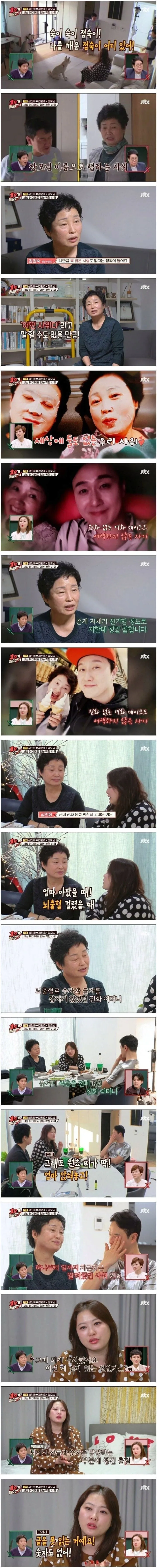 뇌출혈 온 장모님에게 장난치는 사위_1.webp