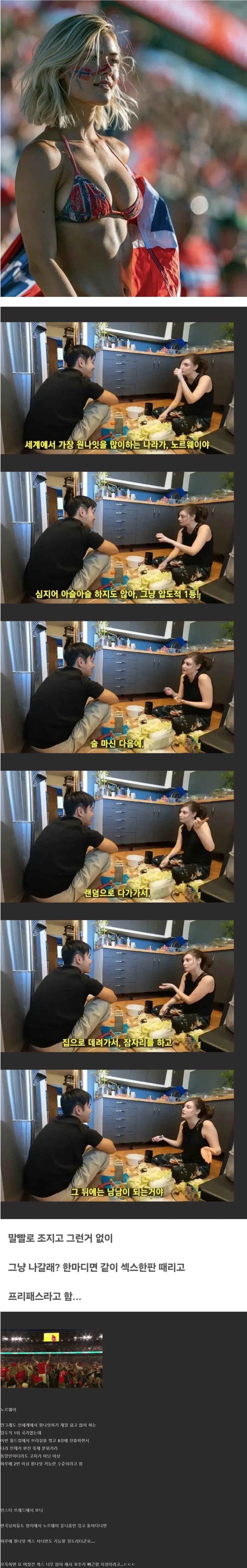 원나잇 가장 쉽게 하는 나라_1.webp