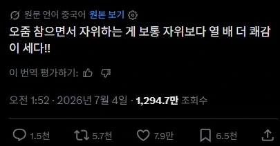 쾌락을 높이는 방법_1.webp